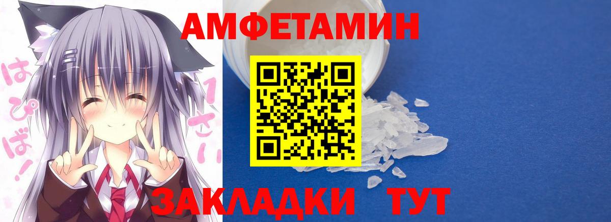 АМФЕТАМИН Розовый  АМФ  Дагестанские Огни  Вход с VPN 