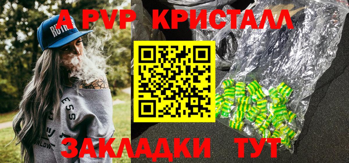 Alpha PVP VHQ  Вход с VPN  Alfa_PVP СК КРИС  APVP СК КРИС  Дагестанские Огни 