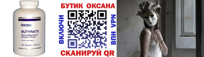 БУТИРАТ BDO  площадка клад  Дагестанские Огни  что такое  