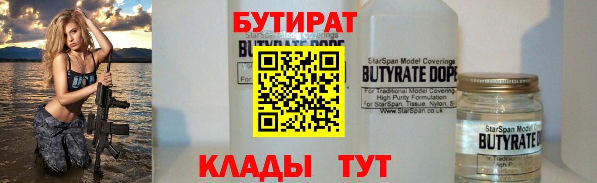 Дагестанские Огни  Бутират вода  Бутират  Вход с VPN 