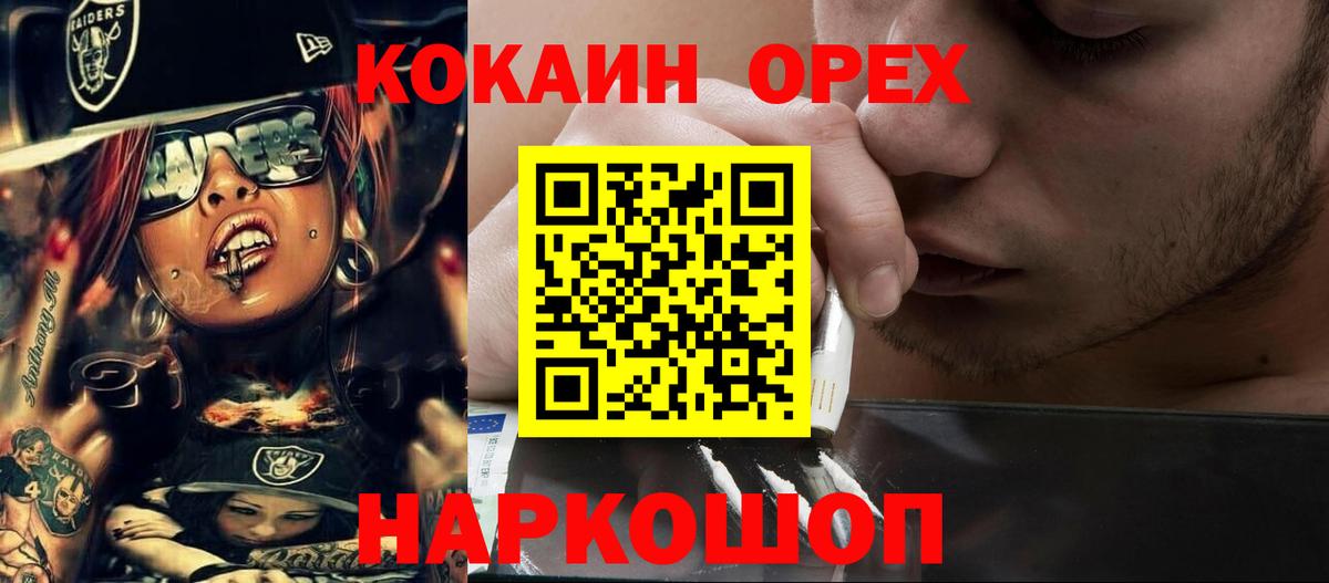 КОКАИН Колумбийский  Cocaine 97%  Вход с VPN  Дагестанские Огни 