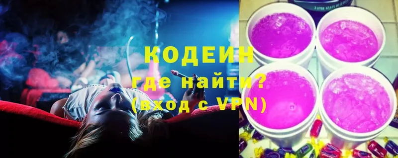 маркетплейс наркотические препараты  даркнет сайт  Дагестанские Огни  Codein Purple Drank 