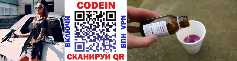 гидра ссылка  Дагестанские Огни  Codein напиток Lean (лин)  купить наркотик 