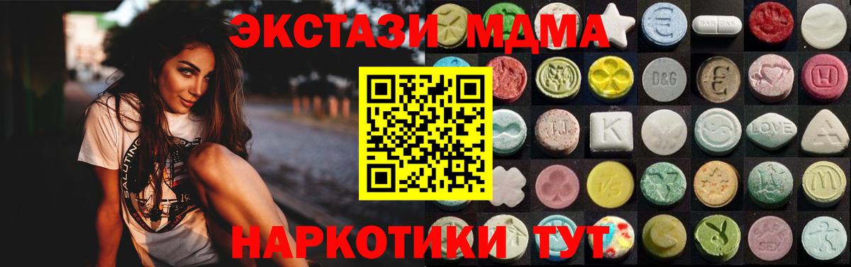 купить наркоту  ЭКСТАЗИ 99%  Ecstasy  Дагестанские Огни  Экстази круглые 