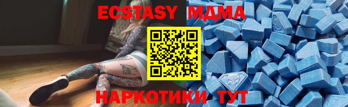 Ecstasy 280 MDMA  Экстази Cube  Экстази  Дагестанские Огни  Вход с VPN 