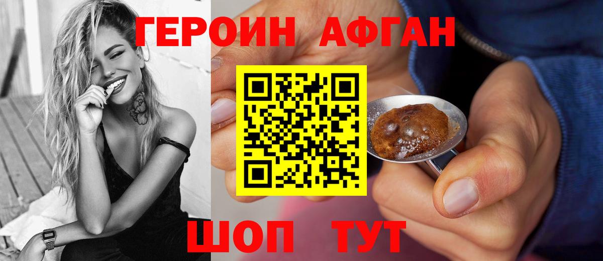 ГЕРОИН  Вход с VPN  Дагестанские Огни  Героин герыч 