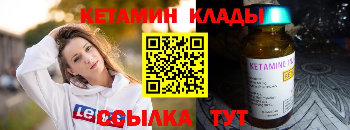 КЕТАМИН VHQ  КЕТАМИН ketamine  Дагестанские Огни  Вход с VPN 