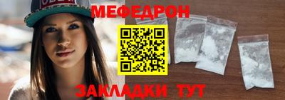 мяу мяу кристалл Беслан