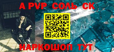 мяу мяу кристалл Беслан