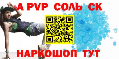 мяу мяу кристалл Беслан