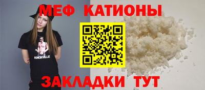 мяу мяу кристалл Беслан