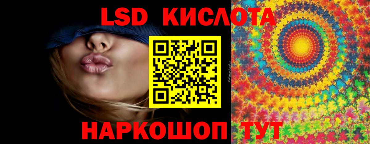 LSD-25 экстази кислота  kraken маркетплейс  Дагестанские Огни 