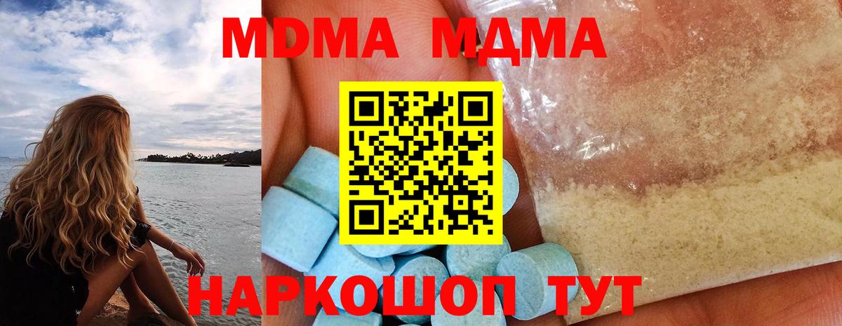 МДМА  MDMA VHQ  Вход с VPN  Дагестанские Огни 