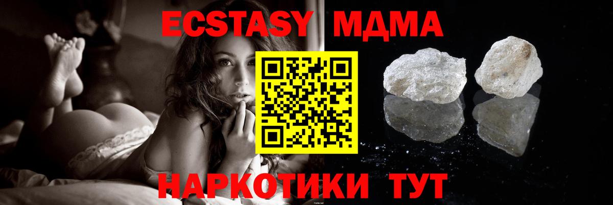 МДМА  Дагестанские Огни  MDMA crystal  МДМА Molly 