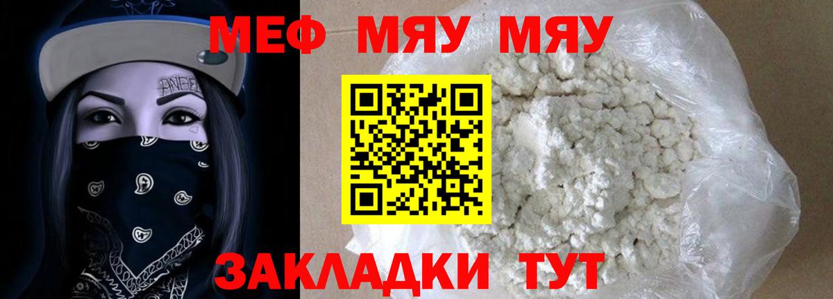 Мефедрон  Дагестанские Огни