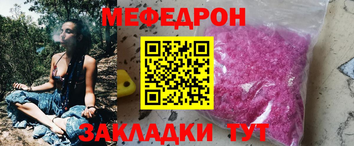 МЯУ-МЯУ mephedrone  МЕФ  где продают   Дагестанские Огни  МЯУ-МЯУ 4 MMC 