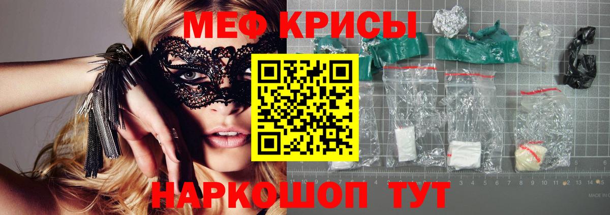 Меф  МЯУ-МЯУ мука  МЕФ 4 MMC  Вход с VPN  Дагестанские Огни 