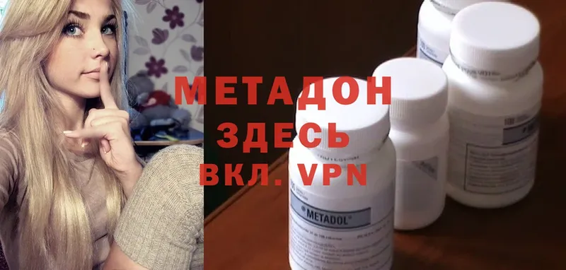 закладка  Дагестанские Огни  МЕТАДОН methadone 