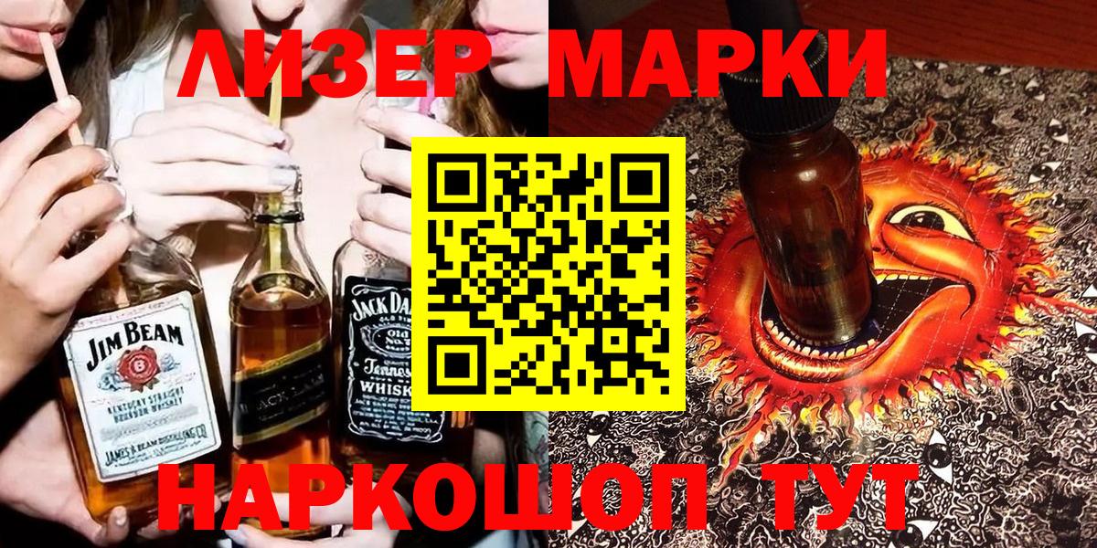 Наркотические марки  Вход с VPN  Марки NBOMe 1,8мг  Дагестанские Огни  Марки NBOMe 1,8мг 