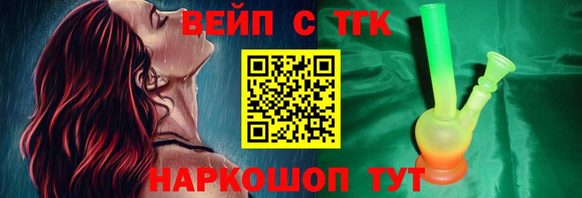 ТГК вейп  Вход с VPN  Дагестанские Огни 