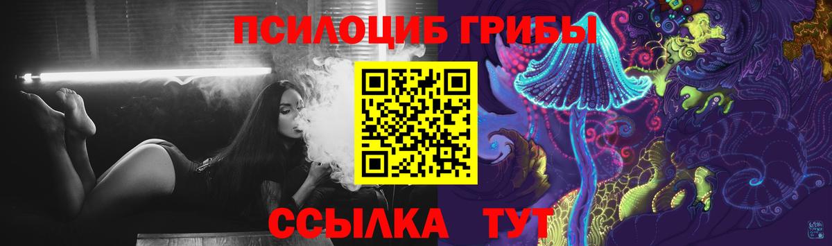 Галлюциногенные грибы MAGIC MUSHROOMS  Дагестанские Огни 